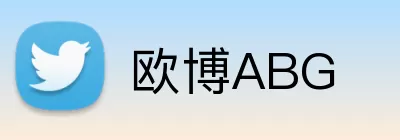 欧博ABG logo
